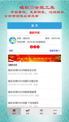730彩票