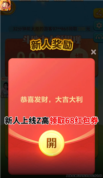 快快斗地主赚钱版
