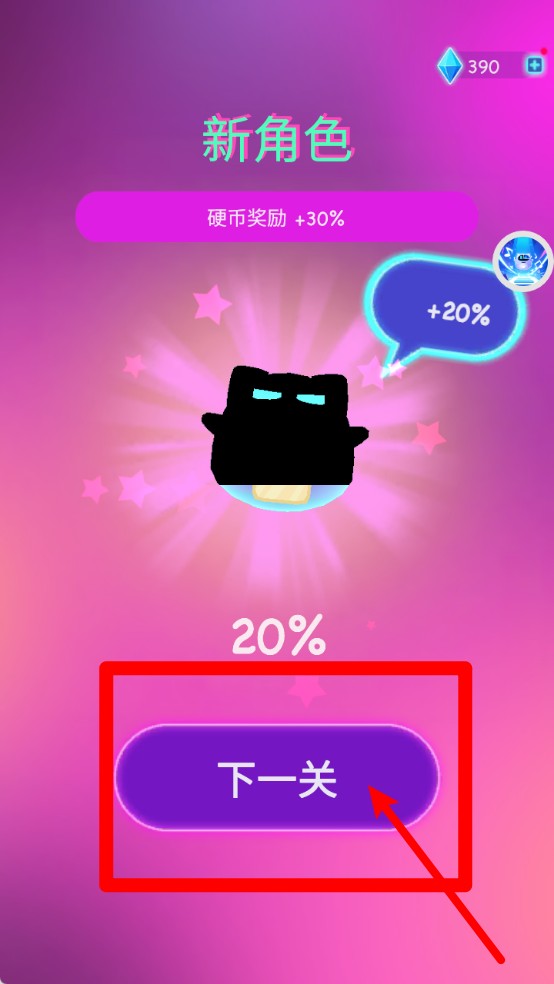 节奏冲刺