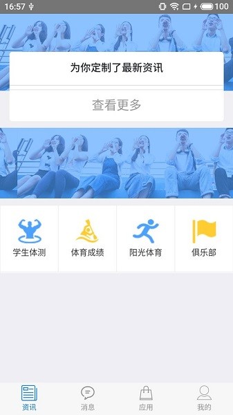 米修智慧体育