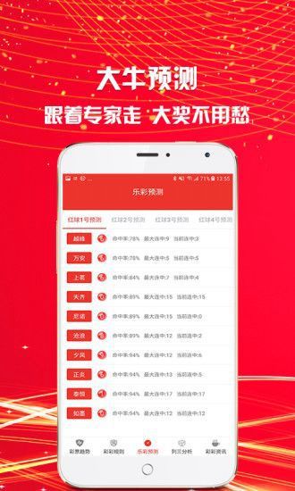 最新彩票官网版