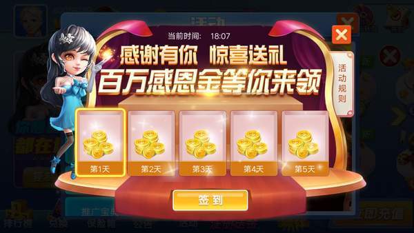 好運棋牌牛牛