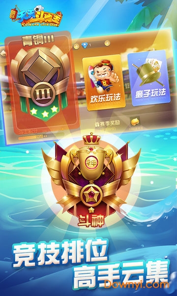 疯狂天天斗地主手机版