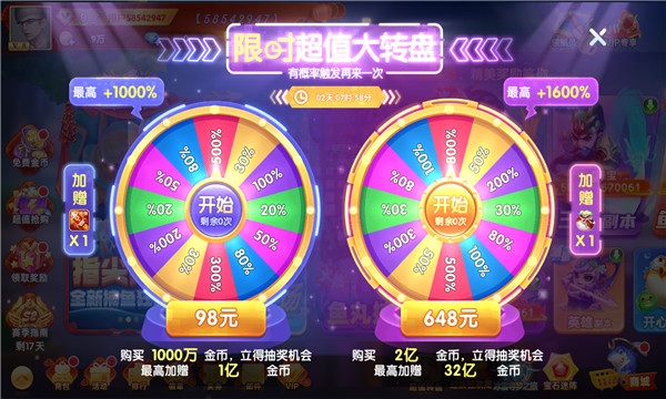 鱼丸捕鱼APP