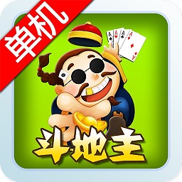 斗地主单机版原版