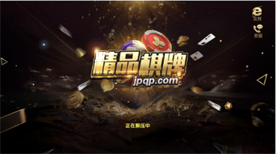 精品棋牌