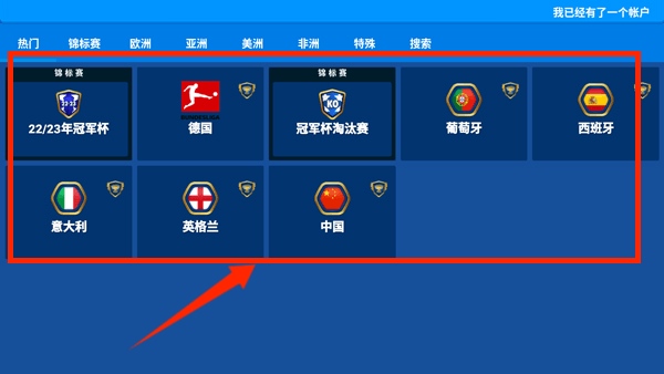 在线足球经理osm