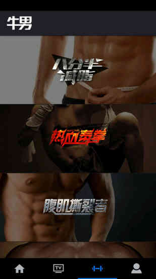 牛男(男性健身和体育视频杂志)