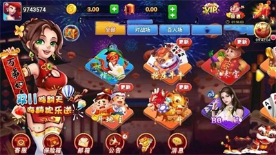 慕雪棋牌