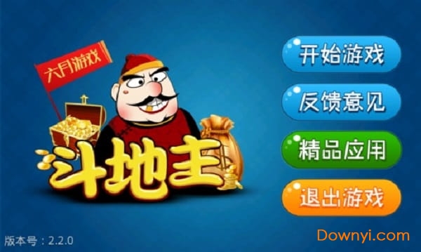 六月游戏单机斗地主边锋版