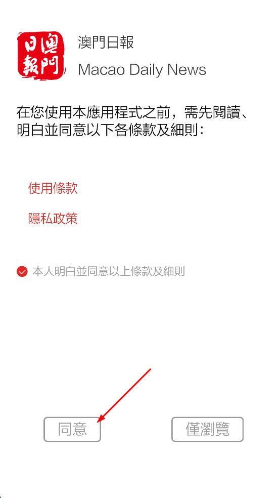澳门日报