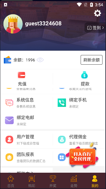 彩票33v1.1