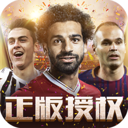 足球梦之队2018