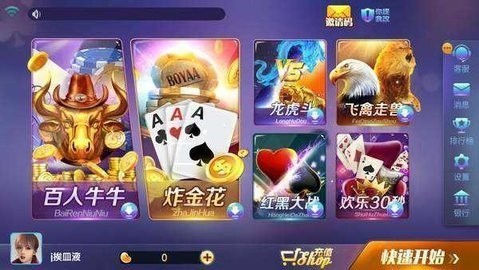 旗开得胜棋牌