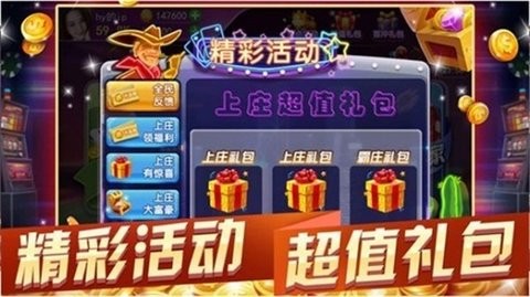 680棋牌安卓版