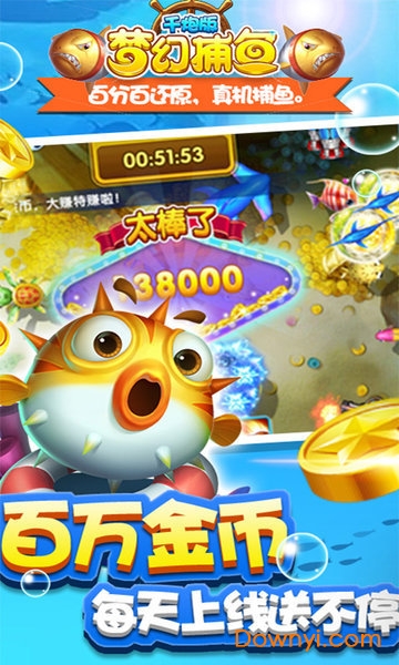 梦幻千炮捕鱼6期红包版