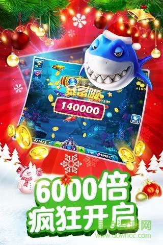 捕鱼游戏<网络版>