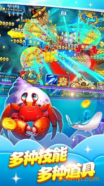 皇家电玩捕鱼金币修改版