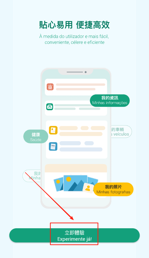澳门一户通