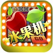 旧版水果老虎机