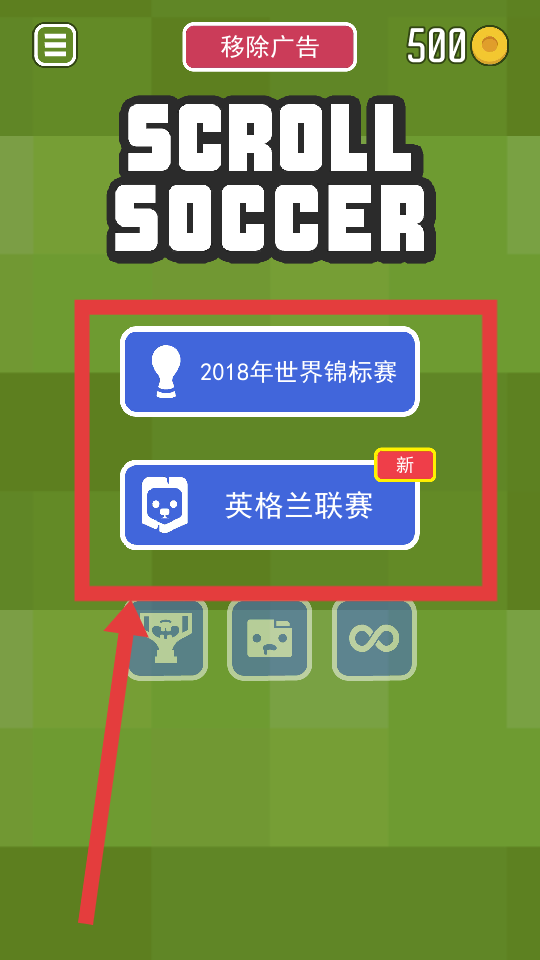 滚滚足球