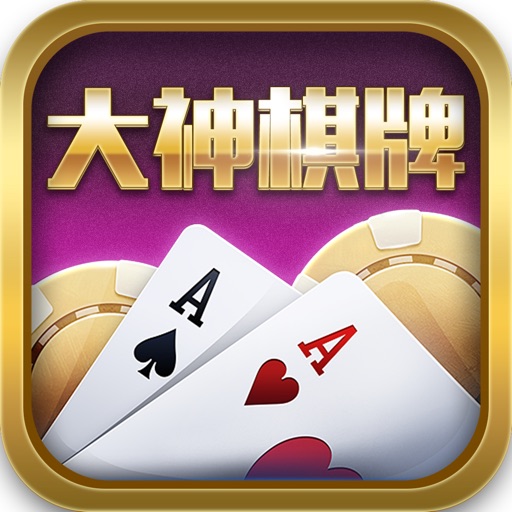 大神棋牌打鱼分