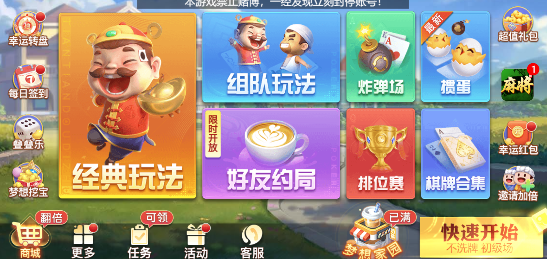 娱乐棋牌2026最新版