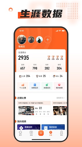 我奥篮球直播软件(我奥体育)