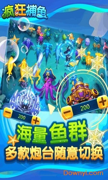 趣赢功夫【捕鱼】红包版