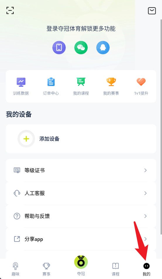 夺冠体育最新版