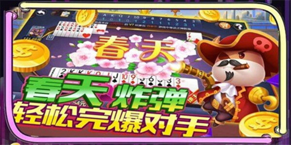 爱玩斗地主旧版本下载