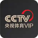 央视体育VIP最新版