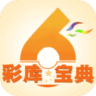 彩宝典