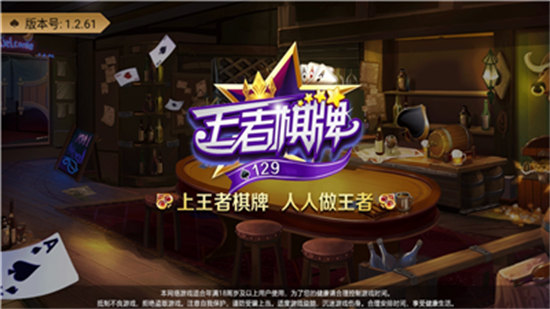 万能棋牌2019年旧(版)本 万能棋牌2019年旧(版)本