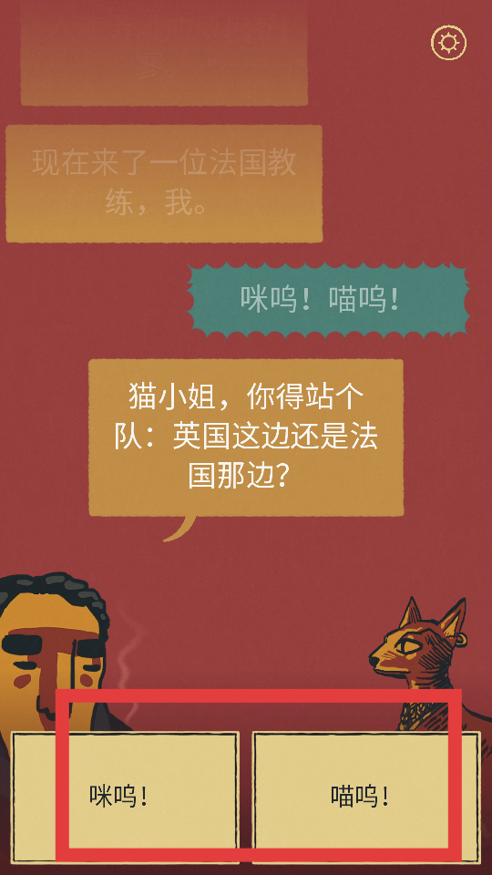 足球戏剧