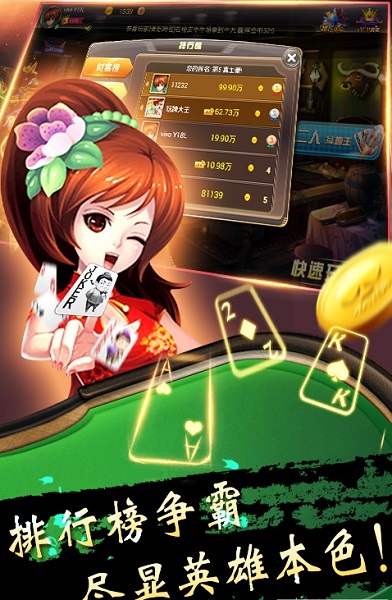 天天疯狂斗地主游戏