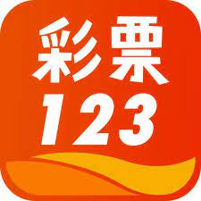 123彩票