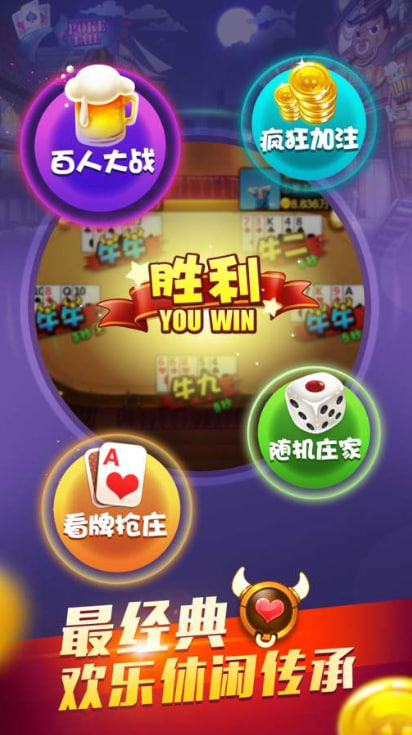 抢牛牛的软件