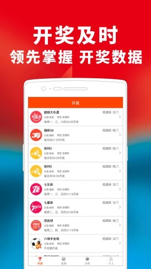 快乐彩票优惠大厅