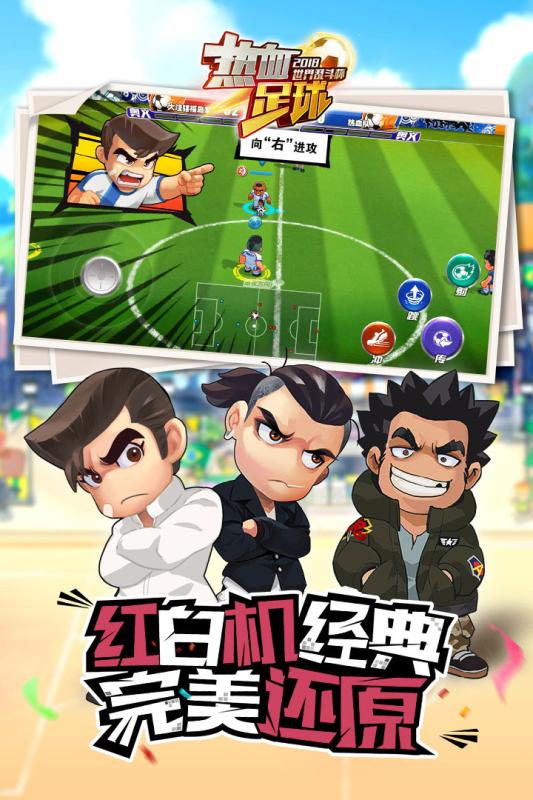 竞彩足球app