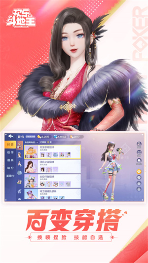 欢乐斗地主手机