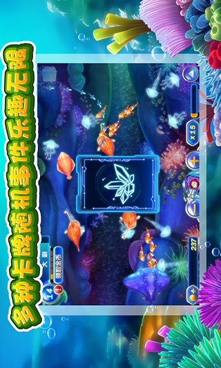 捕鱼达人2破解版无限金币