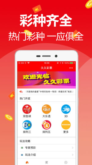 868彩票1.0版本