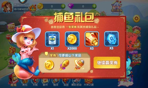 大神捕鱼2024最新版