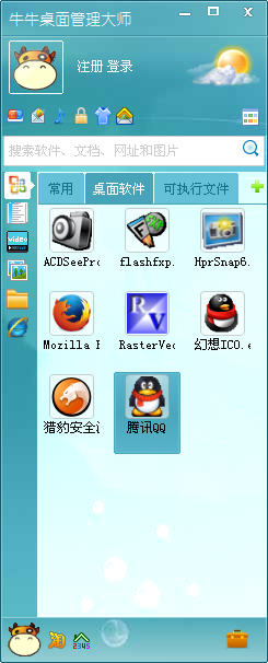 牛牛桌面管理大师(桌面管理工具)