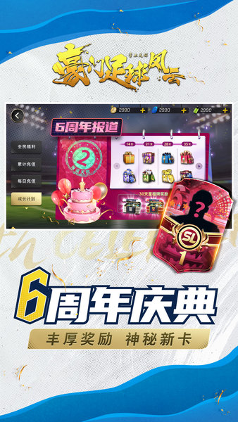 竞彩足球彩票app下载官网