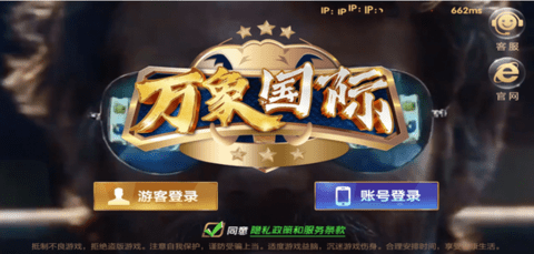 万象棋牌3d