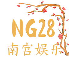 南宫娱乐app官网版