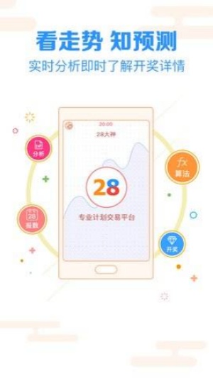 彩6彩票老旧版