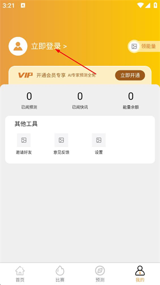 知球体育